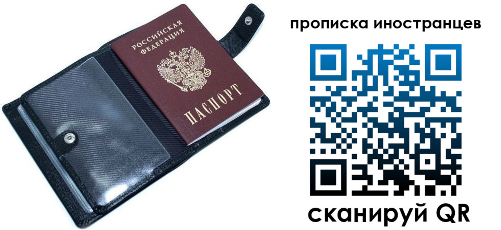 где прописаться в Агиделе
